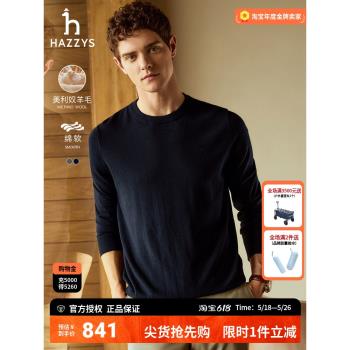 【100%羊毛】哈吉斯hazzys官方旗艦男裝24秋新品簡約圓領長袖毛衫