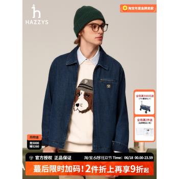 HAZZYS哈吉斯官方男裝春秋季新款復古夾克休閑男士牛仔外套上衣潮