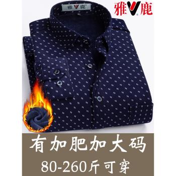 雅鹿冬季保暖襯衫男長袖加絨加厚加大碼中老年爸爸裝純棉格子襯衣