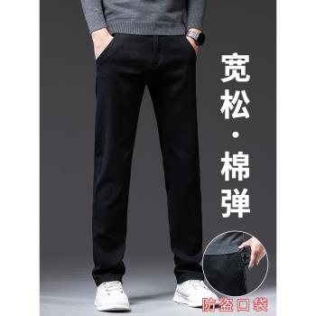 2024春季新款黑色時尚男士直筒牛仔褲中年寬松彈力防盜口袋春秋款