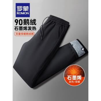 【鵝絨+石墨烯】羅蒙男士休閑羽絨褲2024冬季新款加厚保暖直筒褲