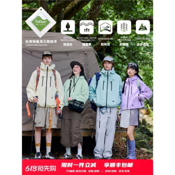 【三防】【戶外】PSO Brand登山連帽沖鋒衣男女防風防水夾克外套
