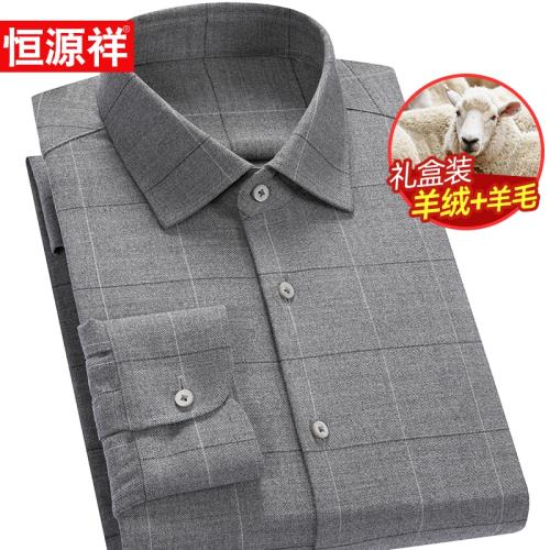 恒源祥桑蠶絲羊絨襯衫男灰格子商務休閑厚款男士羊毛襯衫長袖秋冬