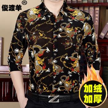 2020冬季中男士加絨加厚長袖襯衫爸爸裝印花中國龍保暖男裝厚襯衣