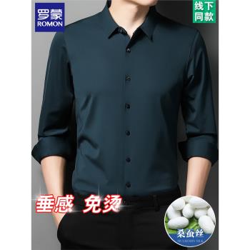 羅蒙春秋季高階感桑蠶絲長袖襯衫男中年商務休閑純色無痕抗皺襯衣