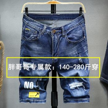 破洞乞丐刮爛肥佬加大碼牛仔短褲
