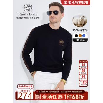【100%綿羊毛】Raidy Boer/雷迪波爾半高領休閑羊毛衫毛衣男 5036
