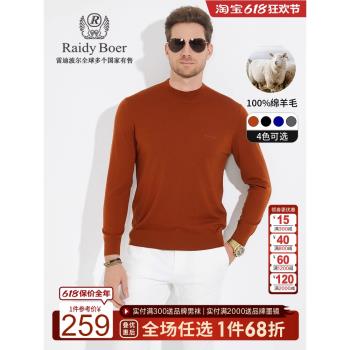 【100%綿羊毛】Raidy Boer/雷迪波爾男刺繡半高領羊毛衫毛衣5082
