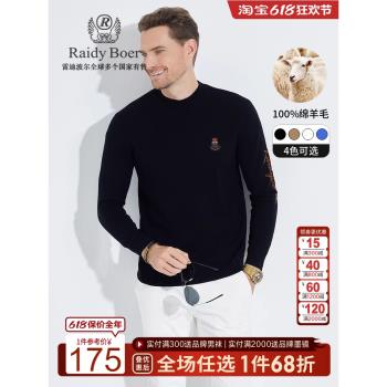 【100%綿羊毛】Raidy Boer/雷迪波爾男提花半高領羊毛衫毛衣5037