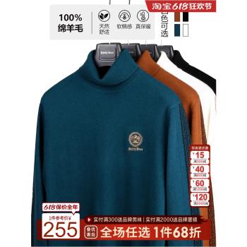 【100%綿羊毛】Raidy Boer/雷迪波爾男厚燙鉆刺繡羊毛衫毛衣5072