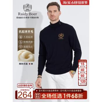 【抗起球羊毛】Raidy Boer/雷迪波爾男高翻領刺繡雙頭鷹毛衣5051
