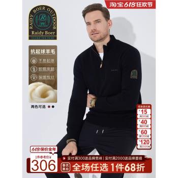 【抗起球羊毛】Raidy Boer/雷迪波爾刺繡字母男裝針織毛衣5046
