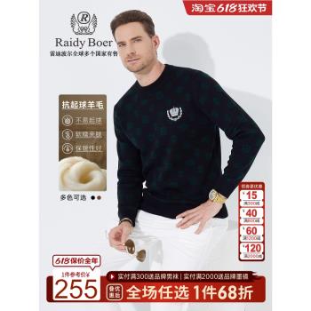 【抗起球羊毛】Raidy Boer/雷迪波爾男裝刺繡提花半高領毛衣5049