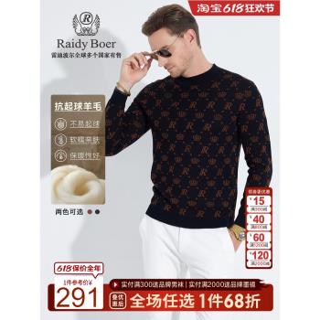 【抗起球羊毛】Raidy Boer/雷迪波爾男士休閑半高領羊毛毛衣 5027