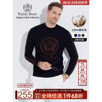 【100%綿羊毛】Raidy Boer/雷迪波爾男士燙鉆休閑羊毛衫毛衣 5039