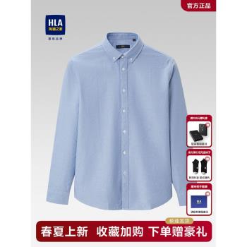 HLA/海瀾之家純棉長袖襯衫春秋款休閑藍色商務正裝爸爸襯衣男秋冬