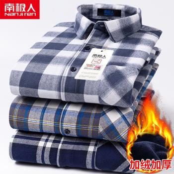 南極人純棉保暖襯衫男士長袖全棉磨毛格子加絨加厚一體絨保暖襯衣