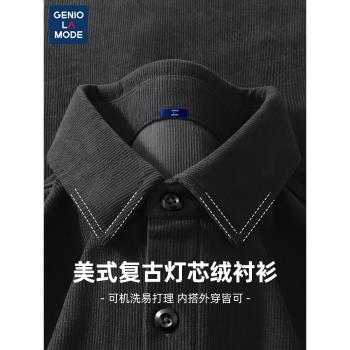 森馬集團GENIOLAMODE長袖襯衫男春秋商務成熟風襯衣免燙耐磨外套