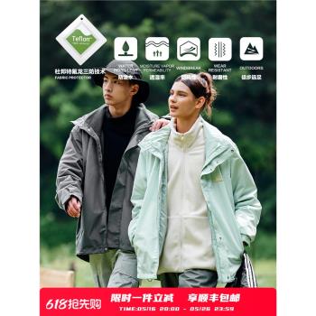 【三防戶外】【三合一】PSO Brand 連帽沖鋒衣外套兩件套棉服
