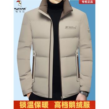啄木鳥2024冬季新款羽絨服男士高階感休閑立領短款鵝絨中青年外套
