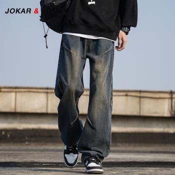 JOKAR&JONNY美式復古水洗牛仔褲男春秋季高街寬松直筒潮牌休閑褲