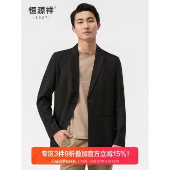 恆源祥西服男 2025春季新款外套男士商務西裝中年休閑男裝便西