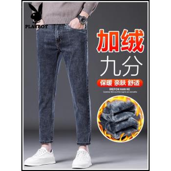 花花公子高階2025春秋新款男士牛仔褲修身小腳直筒春季休閑九分褲