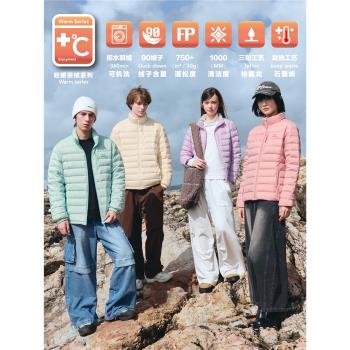PSO Brand【拒水絨】90鴨絨三防輕暖立領羽絨服男女款冬保暖外套