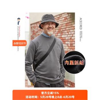中年秋裝抓絨保暖長袖老人衛衣