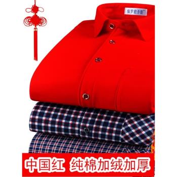 長袖修身保暖大紅色本命年襯衫