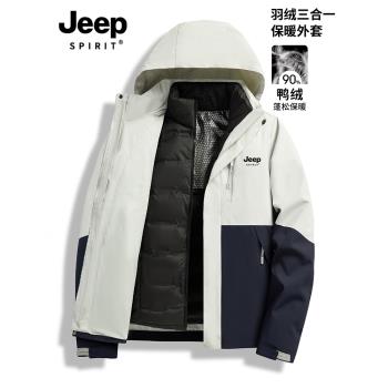 JEEP SPIRIT沖鋒衣男外套三合一羽絨服抗寒2025新款冬季加絨加厚