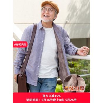 爸爸長袖襯衫加絨加厚中老年男裝老爸純棉秋冬裝襯衣爺爺老人衣服