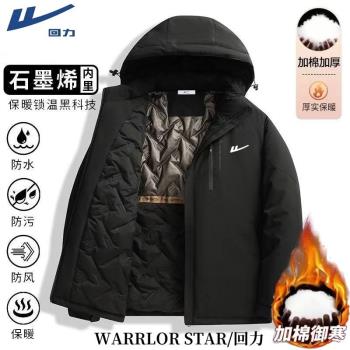 回力加厚黑金石墨烯棉衣男冬季情侶款羽絨棉衣休閑寬松棉襖外套男