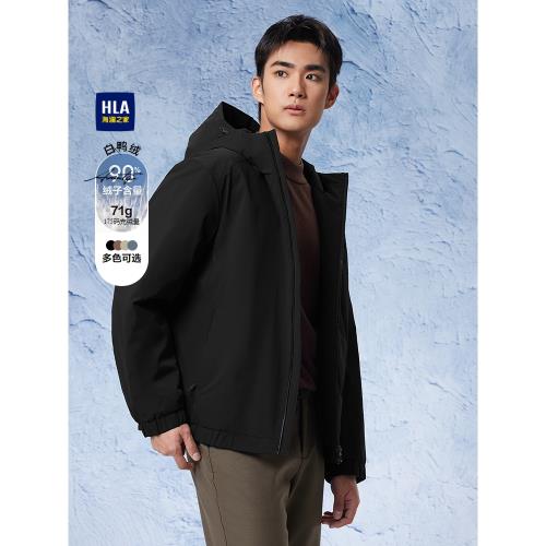 HLA/海瀾之家輕商務秋冬連帽防風夾克羽絨服保暖外套男運動