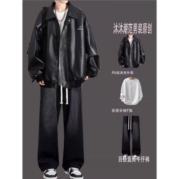高階感PU皮衣夾克男士套裝痞帥機車美式復古春秋韓版美拉德風外套