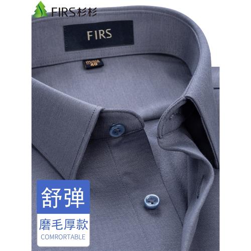 【磨絨免燙】杉杉襯衫男秋冬季新款休閑商務加絨加厚舒彈保暖襯衣