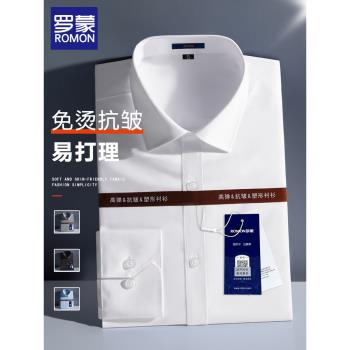 羅蒙加絨加厚保暖白色襯衫男長袖休閑職業正裝襯衣秋冬款結婚男生