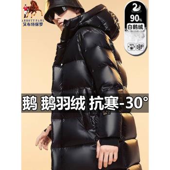 艾布特保羅冬季加厚黑金長款過膝連帽羽絨服男白鵝絨外套男女同款