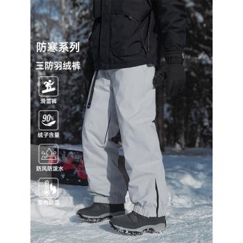 冬季戶外三防登山沖鋒羽絨褲男女加厚防風防水情侶工裝外穿滑雪褲