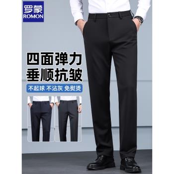 羅蒙新款男士休閑褲春秋季加厚直筒寬松商務正裝西裝褲彈力長褲子
