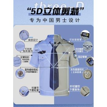 新式保安服秋冬款長袖純棉襯衣男執勤制服夏裝門衛工作服短袖襯衫