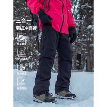 防寒沖鋒羽絨褲男女冬季外穿可拆卸內膽零下40度防風防水滑雪褲子