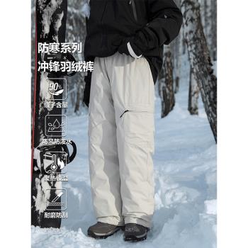工裝羽絨褲男女戶外穿漠河東北哈爾濱極寒冬季加厚情侶直筒滑雪褲