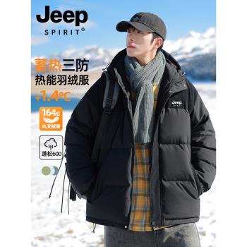 JEEP SPIRIT羽絨服男款冬季2024新款青少年戶外鴨絨加厚防寒外套