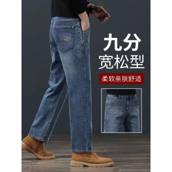 高檔廣州新塘九分牛仔褲男春秋季2025新款小個子寬松直筒大碼褲子