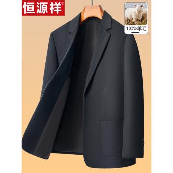 恆源祥中年休閑西服男士秋冬季100%羊毛呢子單西商務休閑西裝外套