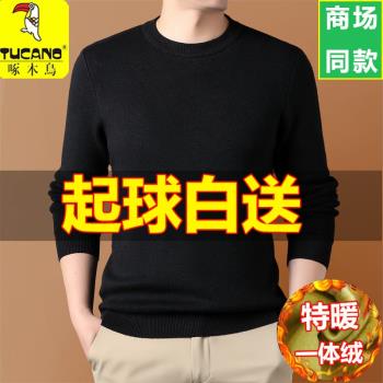 啄木鳥毛衣男2025年冬季新款圓領純色一體加絨加厚針織線打底毛衫