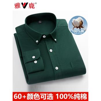 雅鹿春季全棉長袖襯衫男士墨綠色時尚休閑扣領純棉免燙純色打底衫