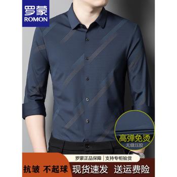 羅蒙加絨襯衫男士長袖春秋季新款高階感休閑免燙加厚保暖襯衣冬裝
