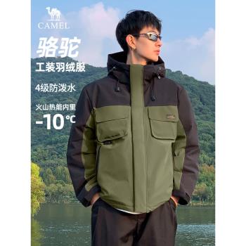 駱駝男裝工裝羽絨服男冬季加絨加厚保暖連帽短款情侶款防寒外套